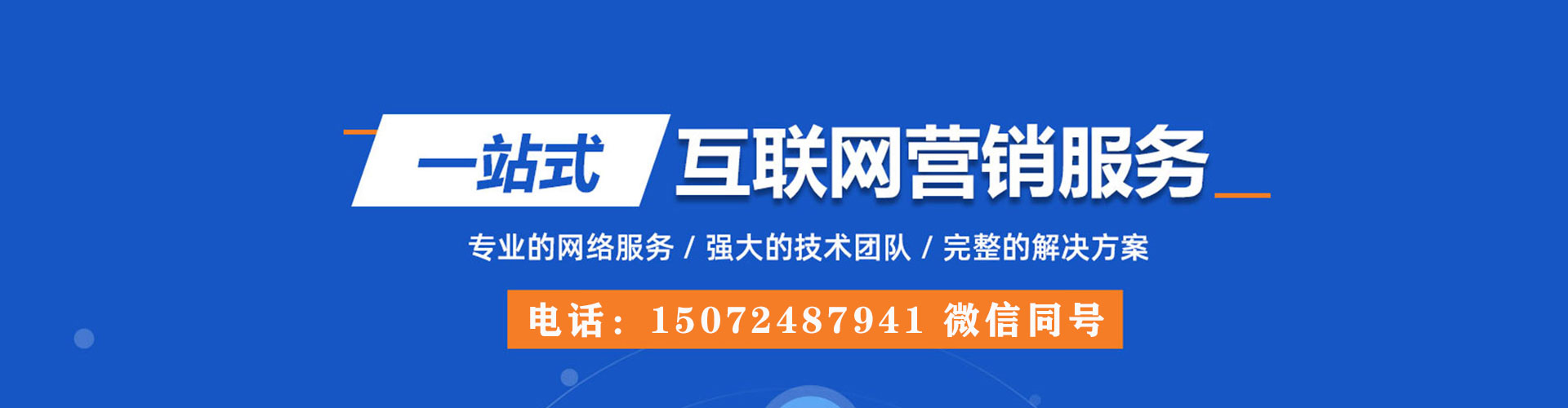 蠡县竞价推广